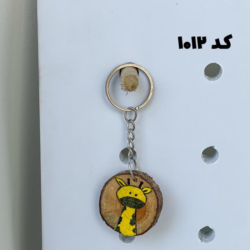 جاکلیدی چوبی زرافه