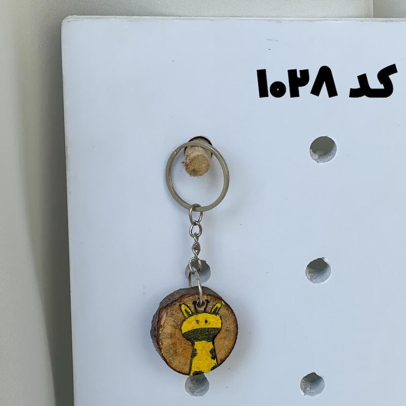 جاکلیدی چوبی زرافه