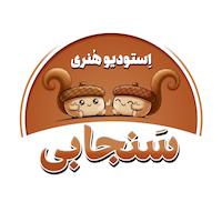 استودیو هنری سنجابی 