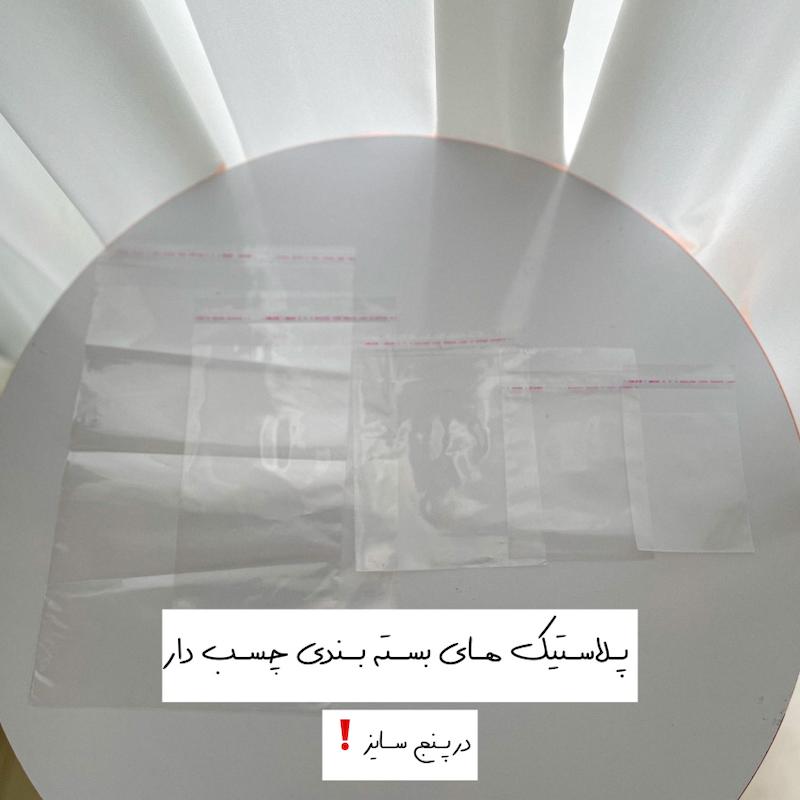 پلاستیک بسته بندی ساده