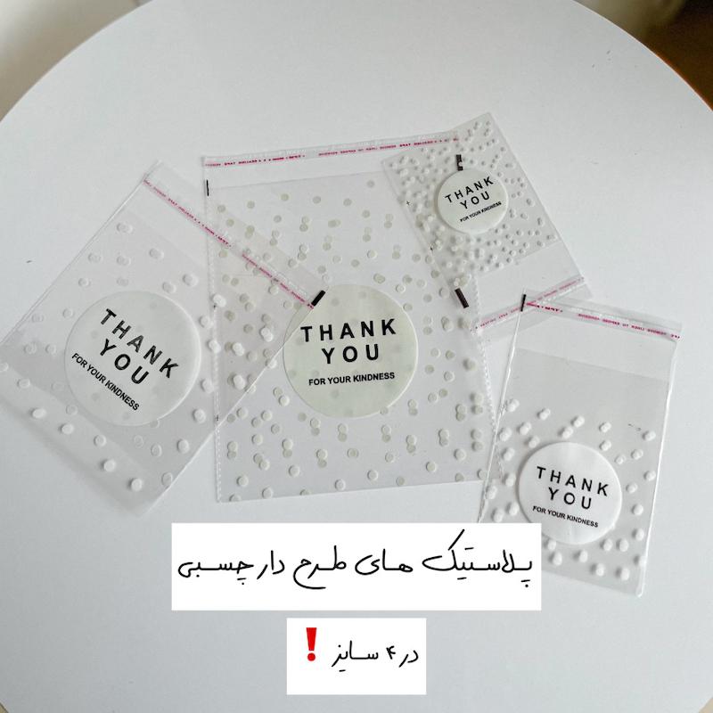 پلاستیک بسته بندی طرح دار