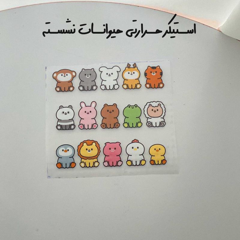 برچسب حرارتی حیوانات نشسته