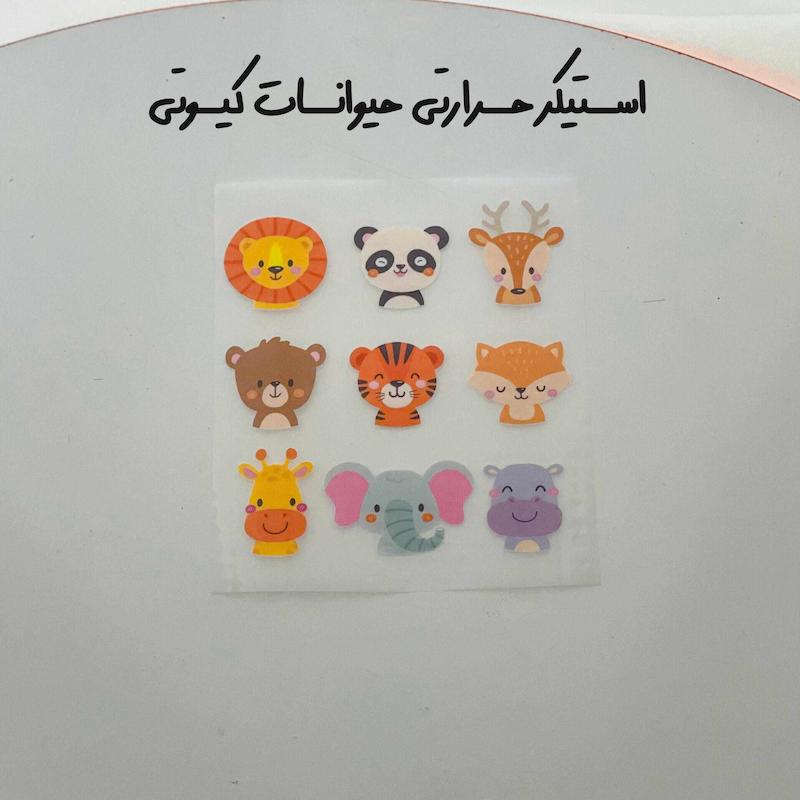 برچسب حرارتی حیوانات کیوت