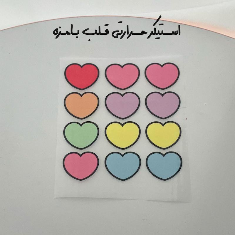 برچسب حرارتی قلب بامزه