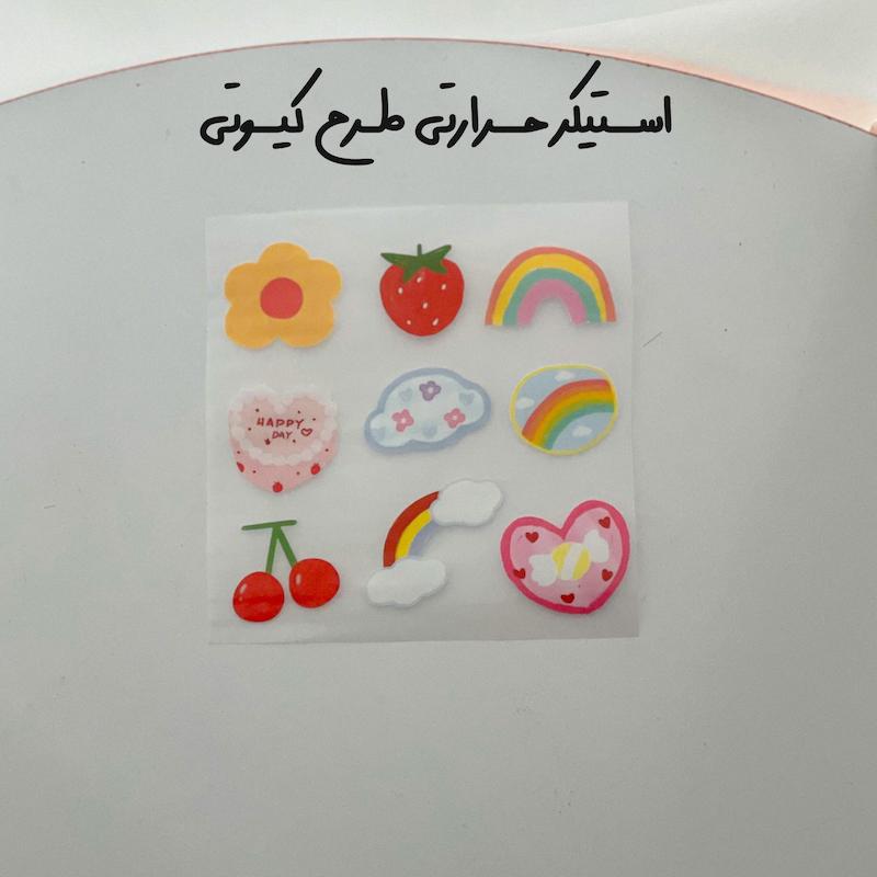 برچسب حرارتی طرح کیوتی