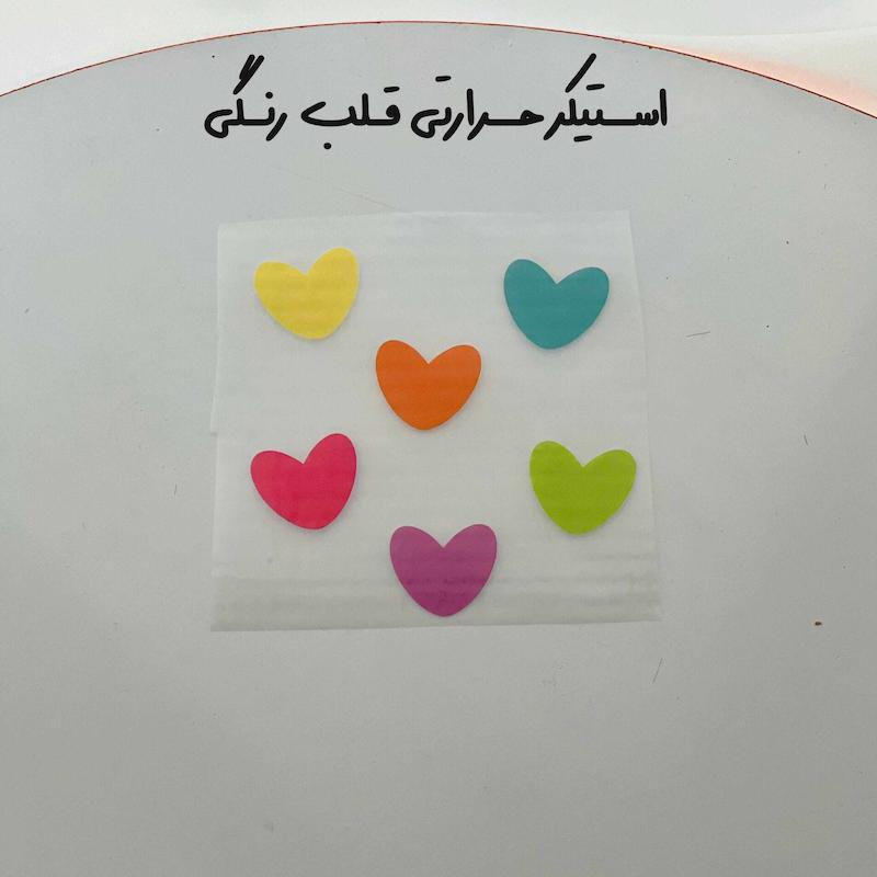 برچسب حرارتی قلب رنگی