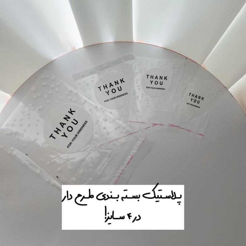 پلاستیک بسته بندی طرح دار