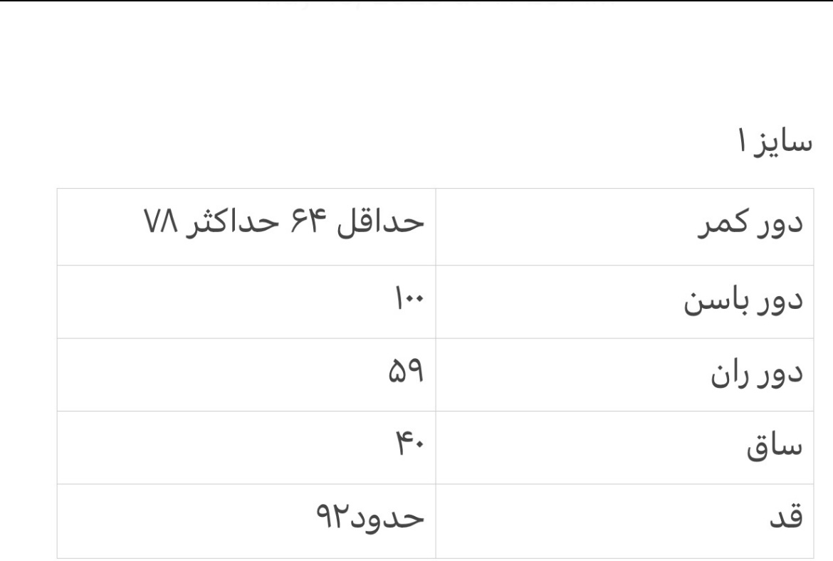 شلوار کتان