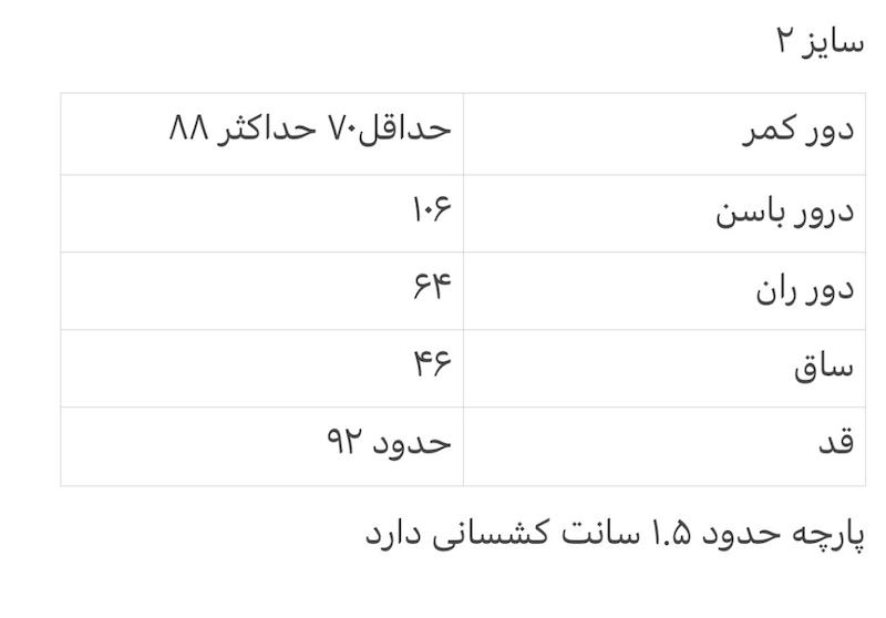 شلوار کتان