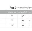 پیراهن دخترانه ترمه مدل رویا