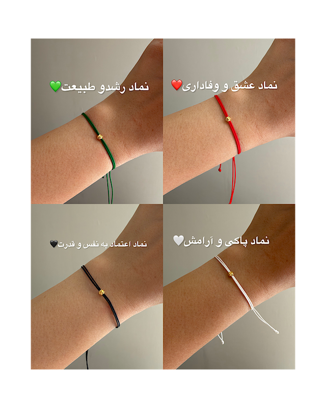 دستبند گوی نماد دار🫰🏻