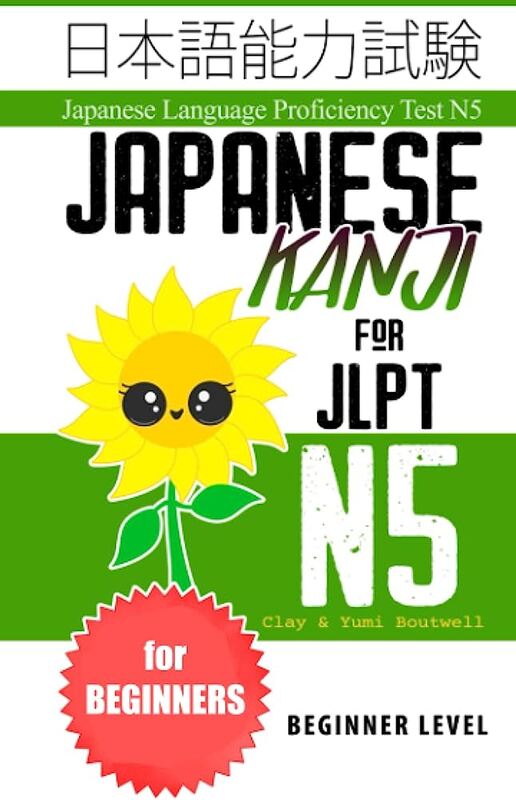 کتاب کانجی سطح N5 ژاپنی Japanese Kanji for JLPT N5