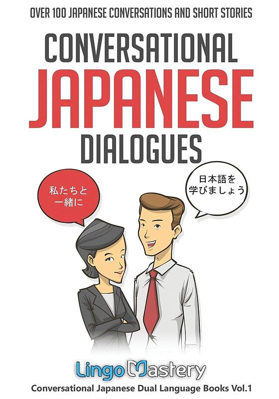 کتاب مکالمه ژاپنی Conversational Japanese Dialogues Over 100 Japanese Conversations and Short Stories 