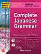 کتاب گرامر ژاپنی Practice Makes Perfect Complete Japanese Grammar Premium Second Edition
