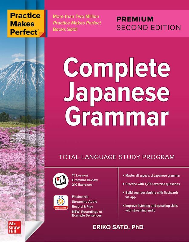 کتاب گرامر ژاپنی Practice Makes Perfect Complete Japanese Grammar Premium Second Edition