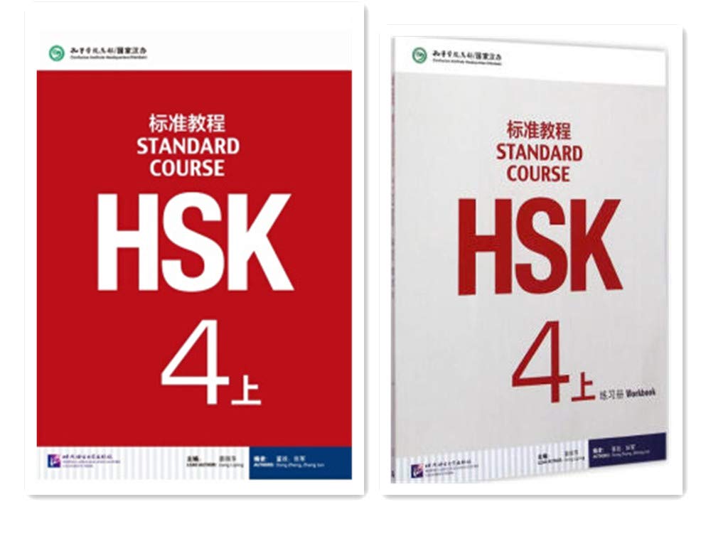 خرید کتاب زبان چینی اچ اس کی استاندارد کورس 4 بخش اول HSK Standard Course 4A