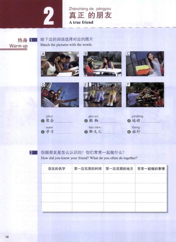 خرید کتاب زبان چینی اچ اس کی استاندارد کورس 4 بخش اول HSK Standard Course 4A