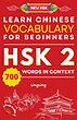 کتاب واژگان چینی جدید HSK سطح 2 Learn Chinese Vocabulary for Beginners New HSK Level 2 Chinese Vocabulary Book