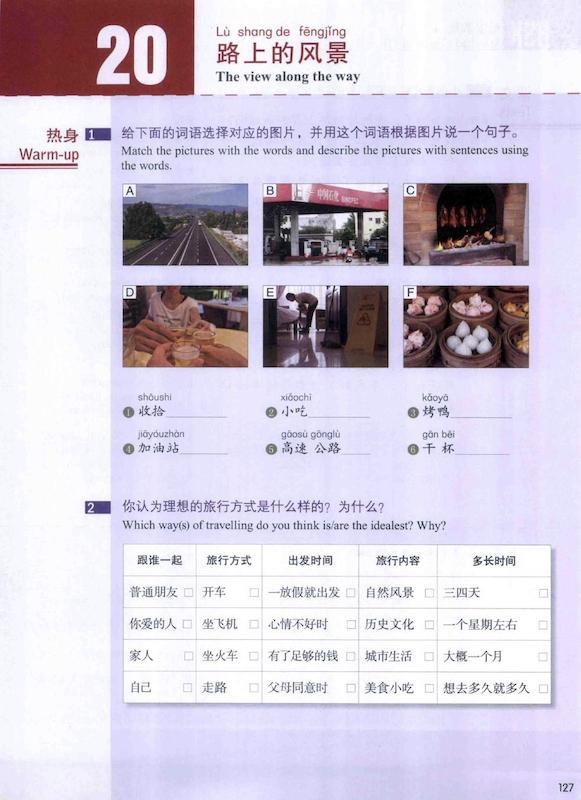 کتاب چینی اچ اس کی استاندارد کورس 4 بخش دوم HSK Standard Course 4B