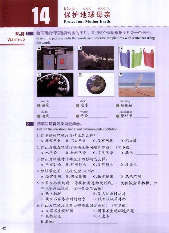 کتاب چینی اچ اس کی استاندارد کورس 4 بخش دوم HSK Standard Course 4B