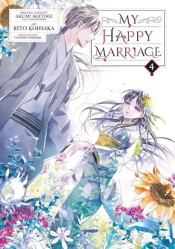 مانگا My Happy Marriage - مانگای ازدواج شاد من به انگلیسی