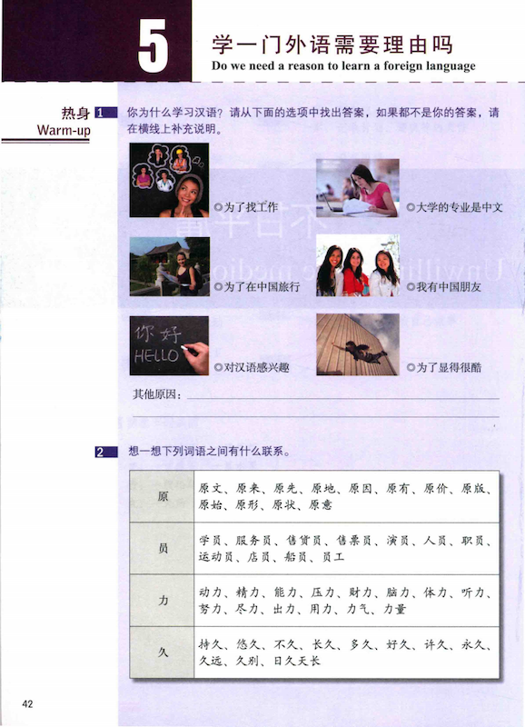 کتاب چینی اچ اس کی استاندارد کورس 5 بخش اول HSK Standard Course 5A