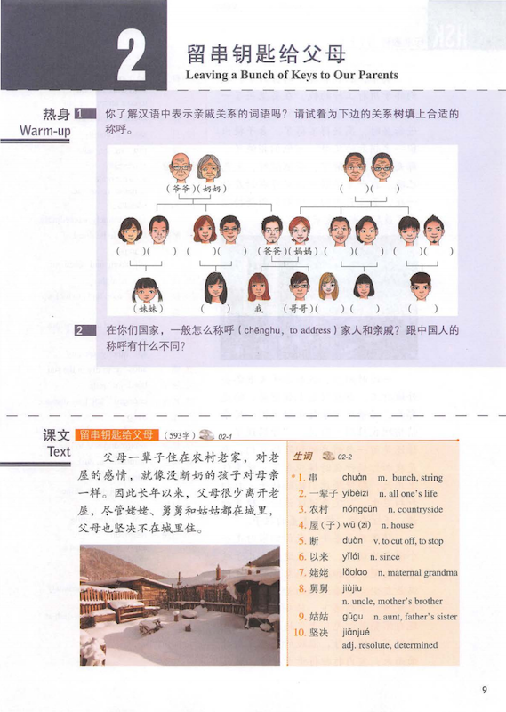 کتاب چینی اچ اس کی استاندارد کورس 5 بخش اول HSK Standard Course 5A