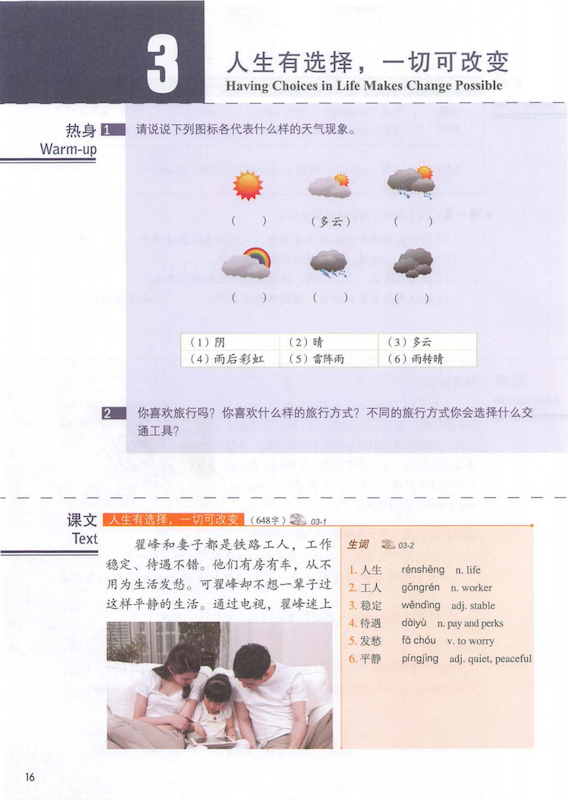کتاب چینی اچ اس کی استاندارد کورس 5 بخش اول HSK Standard Course 5A
