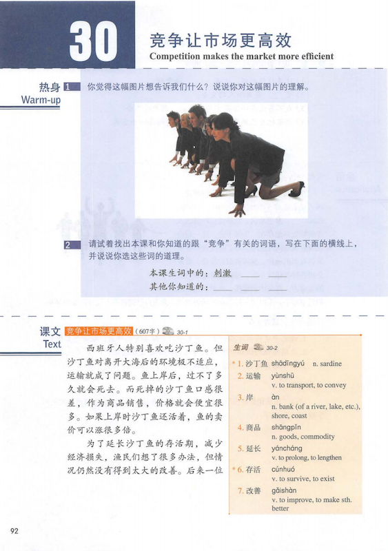کتاب چینی اچ اس کی استاندارد کورس 5 بخش دوم HSK Standard Course 5B