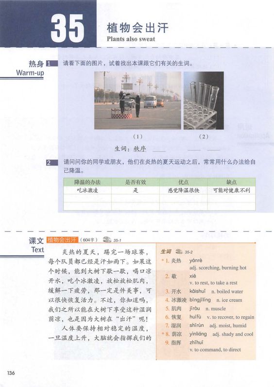 کتاب چینی اچ اس کی استاندارد کورس 5 بخش دوم HSK Standard Course 5B