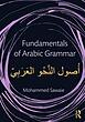 کتاب مبانی دستور زبان عربی Fundamentals of Arabic Grammar