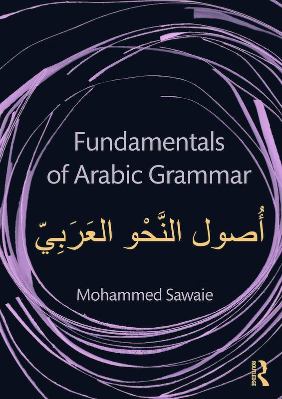 کتاب مبانی دستور زبان عربی Fundamentals of Arabic Grammar