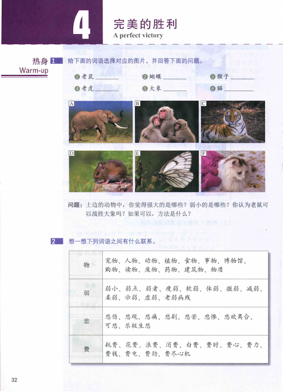 کتاب چینی اچ اس کی استاندارد کورس 6 بخش اول HSK Standard Course 6A