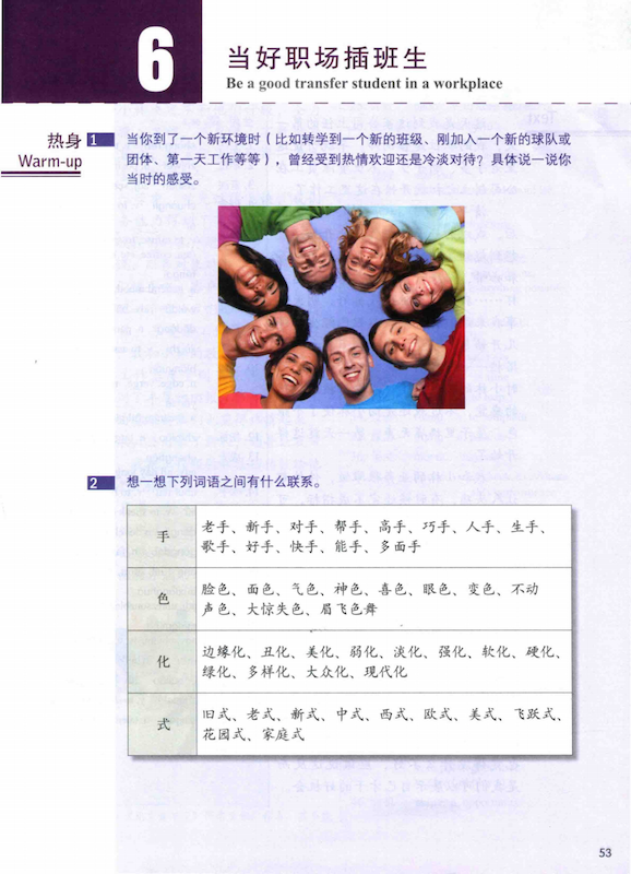 کتاب چینی اچ اس کی استاندارد کورس 6 بخش اول HSK Standard Course 6A