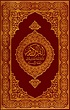 کتاب قرآن کریم به زبان روسی