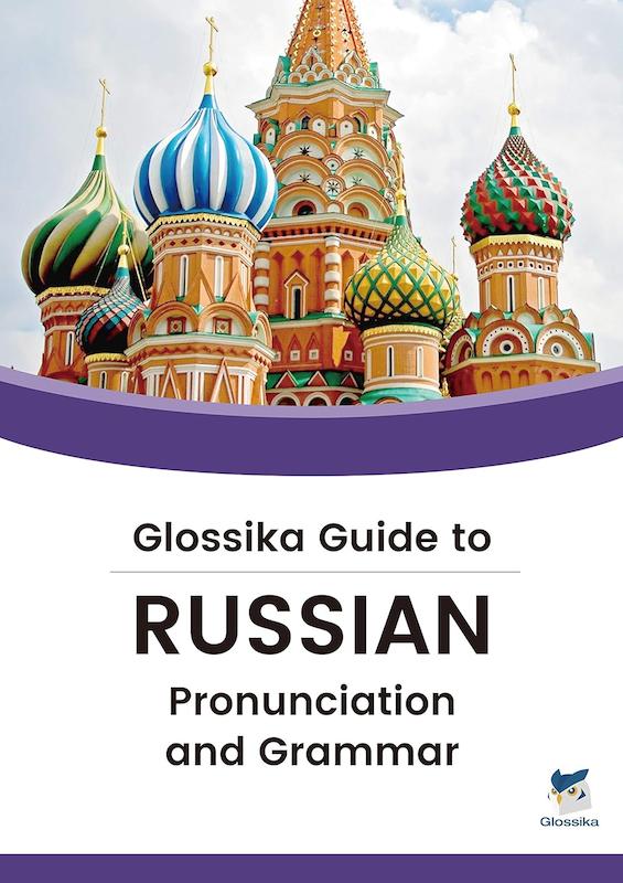 خرید کتاب روسی Glossika Guide to Russian Pronunciation and Grammar