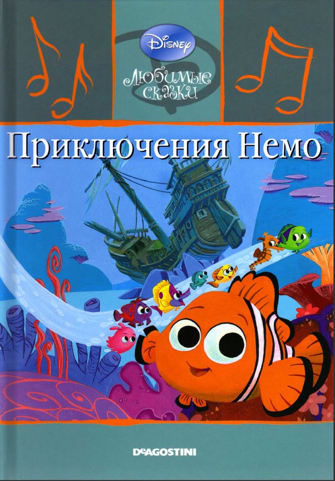 کتاب داستان روسی تصویری ماجراهای نمو Приключения Немо