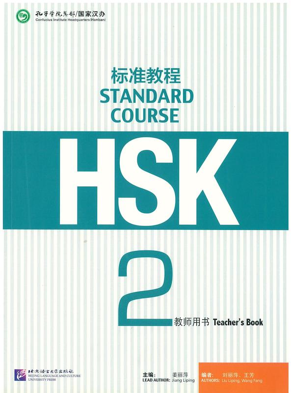 کتاب چینی راهنمای معلم اچ اس کی دو HSK Standard Course 2 Teacher's Book