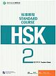 کتاب چینی راهنمای معلم اچ اس کی یک HSK Standard Course 2 Teacher's Book