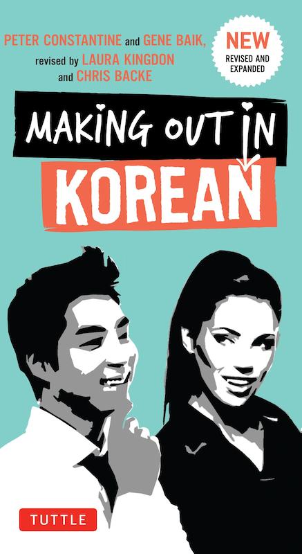 کتاب کره ای Making Out in Korean A Korean Language Phrase Book