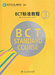 کتاب چینی BCT Standard Course 3 از فروشگاه کتاب سارانگ