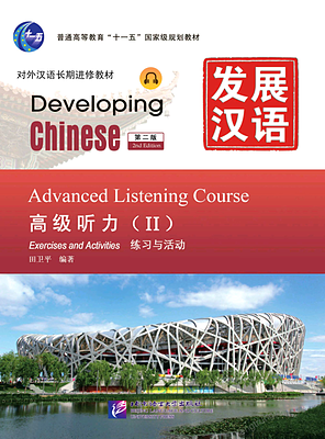 کتاب چینی Developing Chinese Advanced Listening Course 2