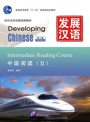 کتاب چینی Developing Chinese Intermediate Reading 2