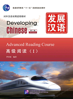 کتاب چینی Developing Chinese Advanced Reading 1