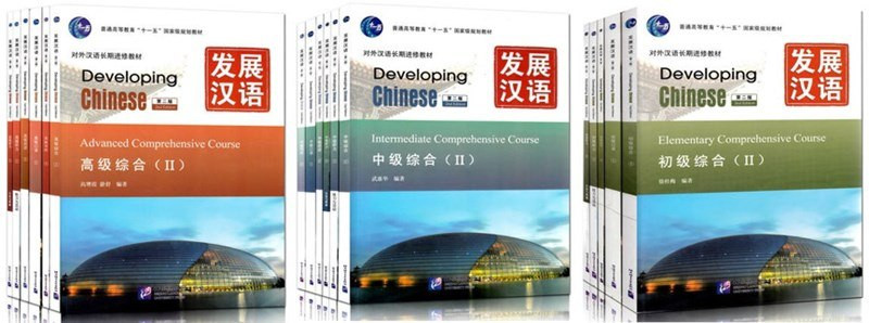 معرفی کتاب های چینی Developing Chinese