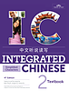 کتاب چینی  Integrated Chinese 4th vol 2 جدیدترین ویرایش