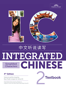 کتاب چینی  Integrated Chinese 4th vol 2 جدیدترین ویرایش