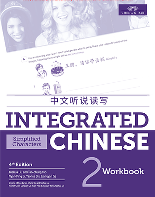 کتاب چینی  Integrated Chinese 4th Edition Vol 2 Workbook