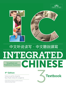 کتاب چینی  Integrated Chinese 4th vol 3 جدیدترین ویرایش