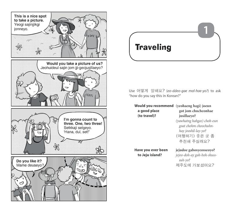 کتاب کره ای More Making Out in Korean: A Korean Language Phrase Book